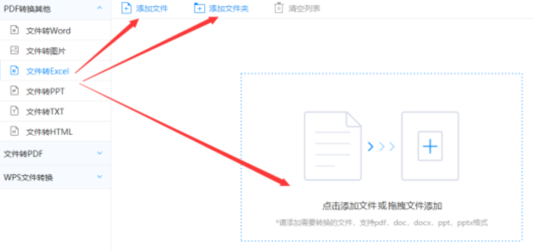 金沙体育下载使用讲解 - 选择文件格式